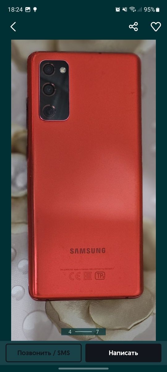 Samsung galaxy S20 Fe  обмен на ваши варианты