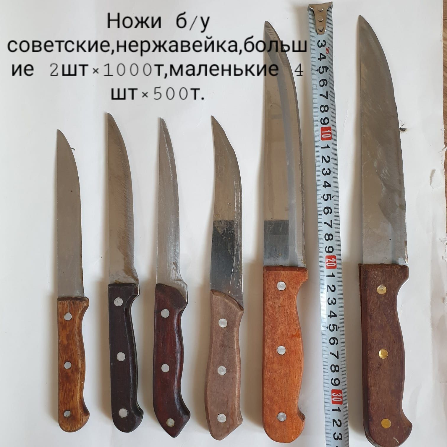 Ножи кухонные и десертные.