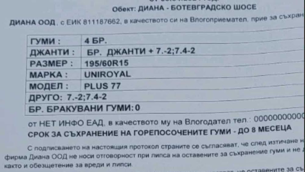 Продавам 4бр зимни гуми Uniroyal