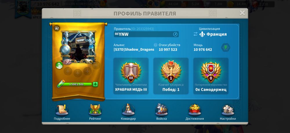 Аккаунт в райс оф кингдомс f2p
