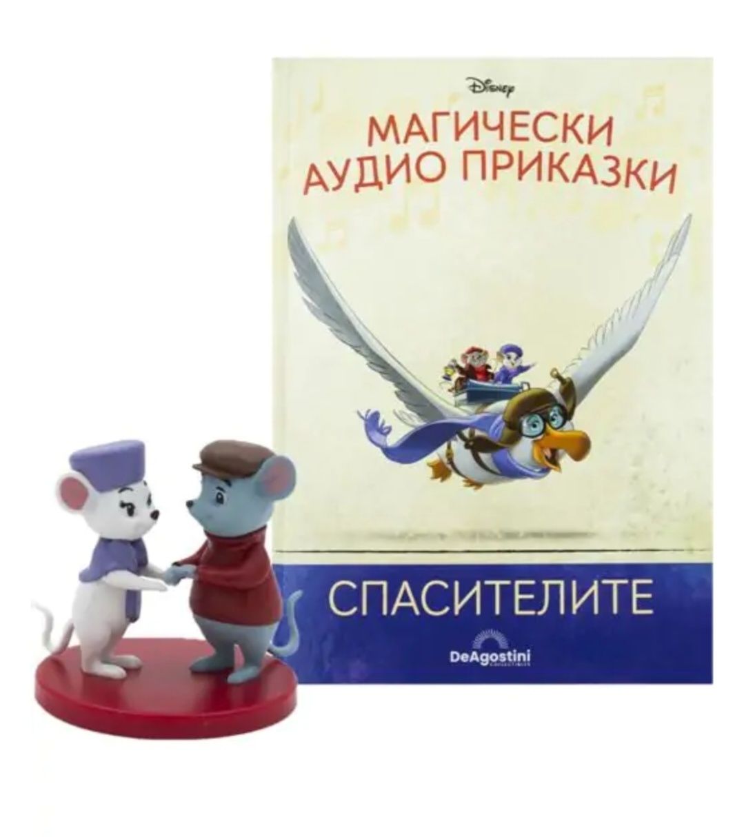 Магически аудио приказки