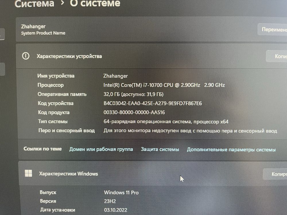 Игровой компьютер