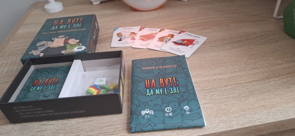 На вуте да му е зле настолна игра