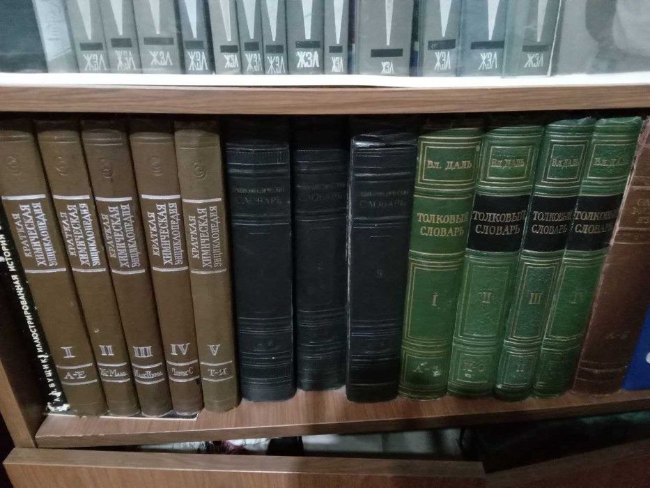 Энциклопедии, книги, собрания сочинений