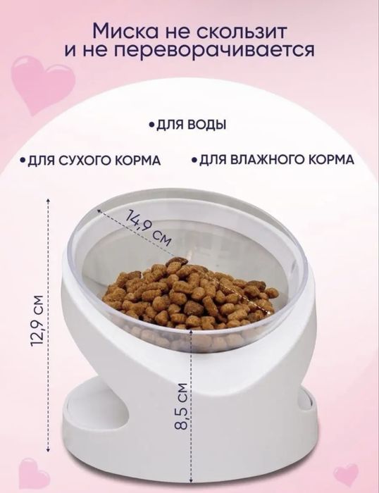 Миска для кошек и собак со съемной чашей  для сухого корма или воды