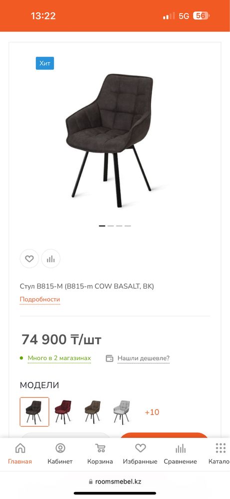 Продам стулья с поворотным сиденьем