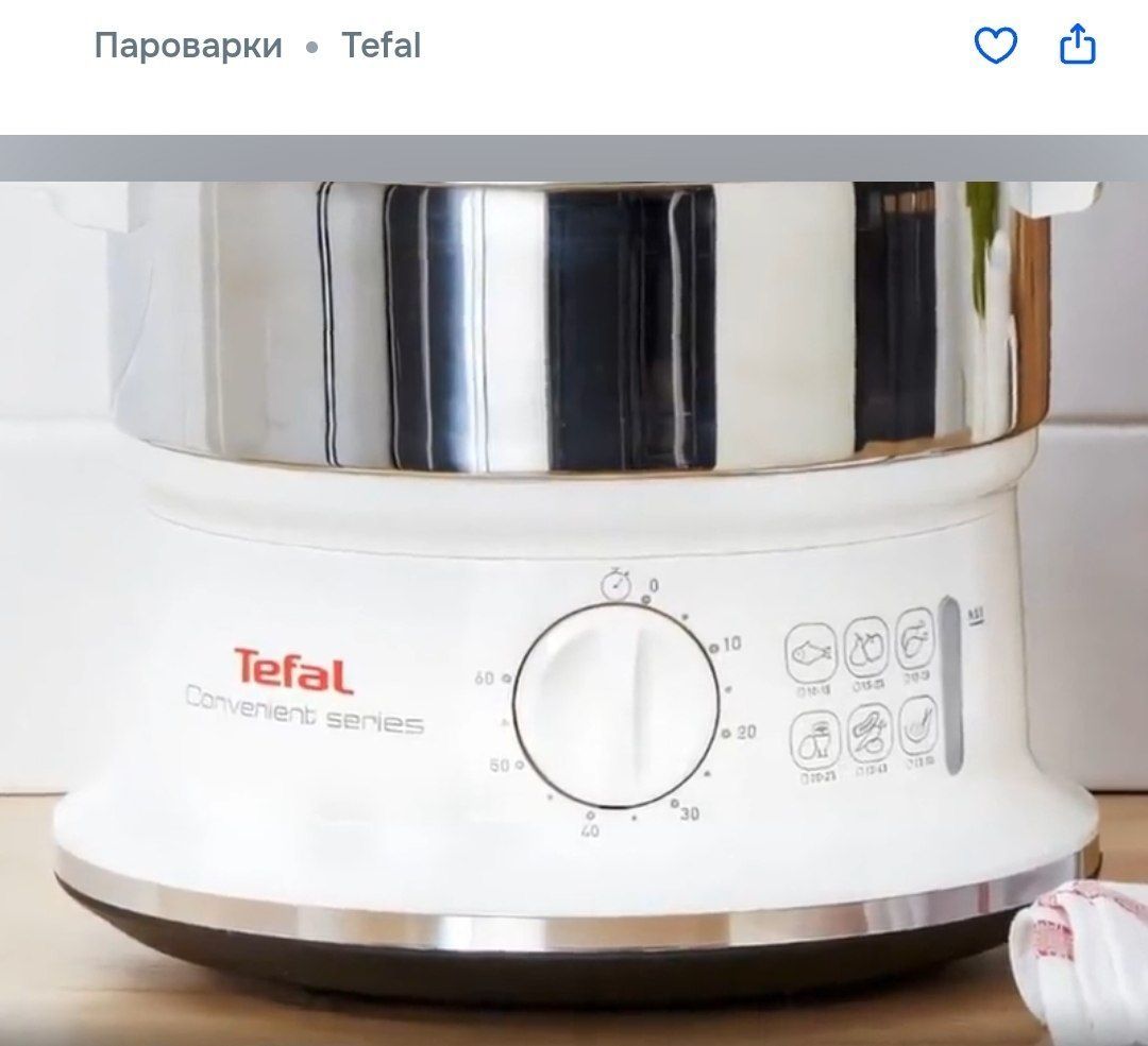 Продается новая пароварка от Tefal