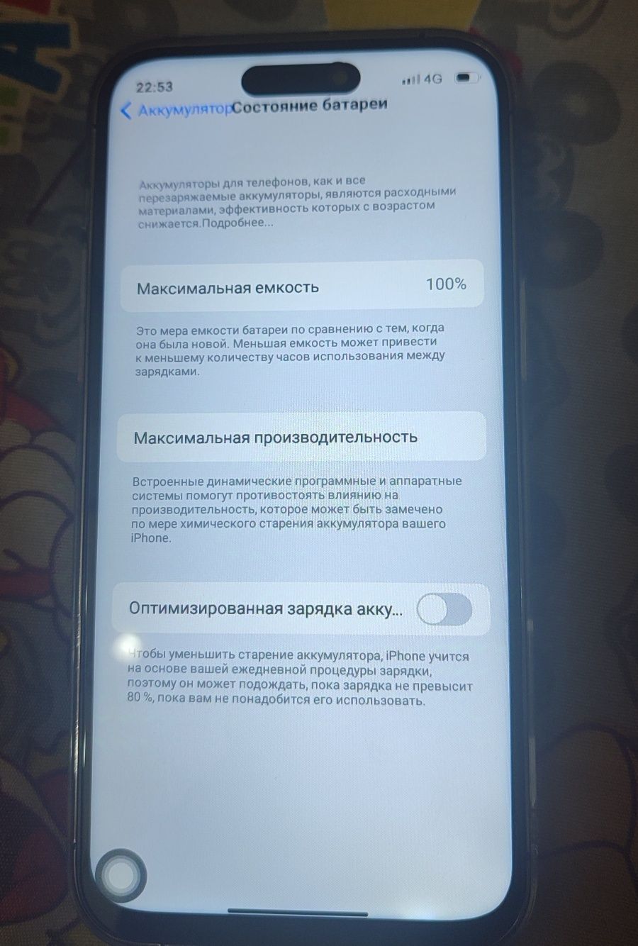 iPhone 14 pro max