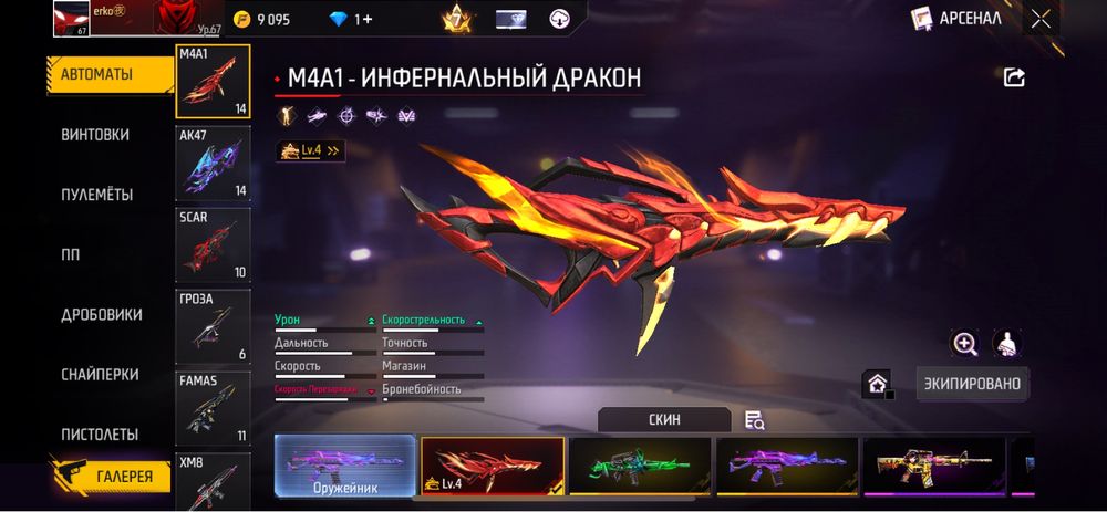 Осы ак сатылады 20к 17геберем