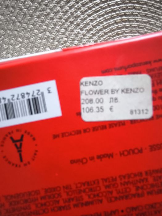 Парфюм Kenzo 50 ml с подарък