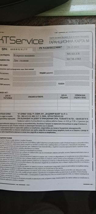 Кафемашина Muhler