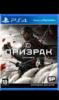 игра на диске PlayStation 5 GHOST с руской озвучкой