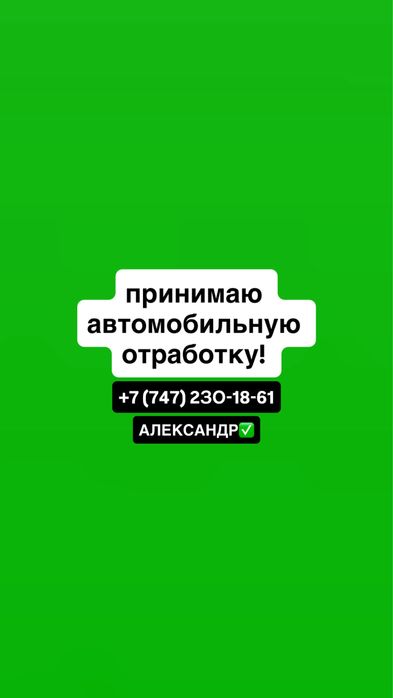 отработанное автомобильное масло , отработка. прием отработки