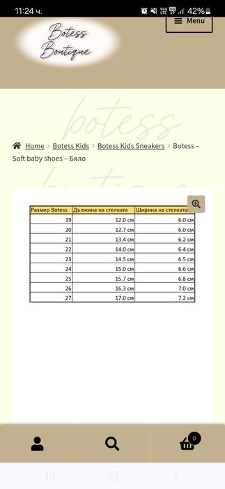 Botess – Soft baby shoes – Бяло