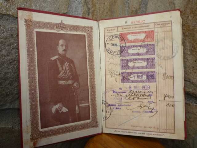Царска Спестовна Книжка
