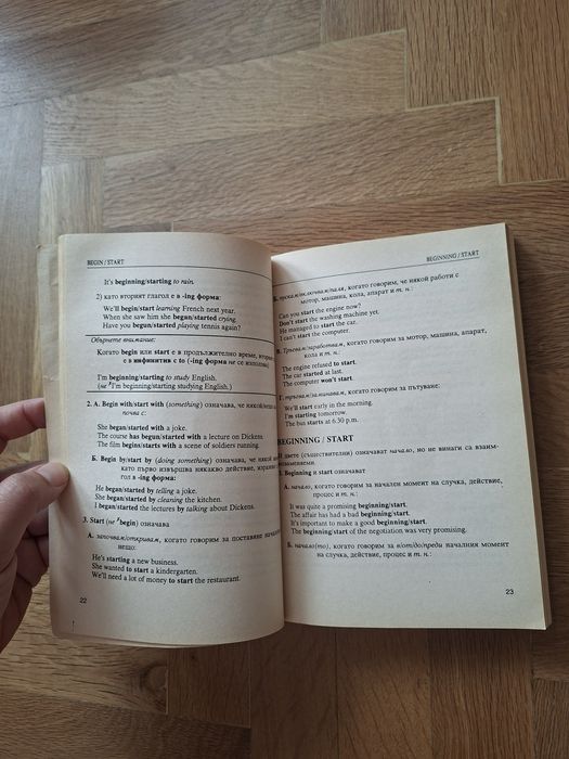 Справочник учебник по английски език