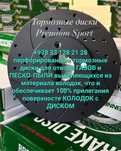 СПОРТ Опорные Диски Перфорация HEINNER  тишикли 600.000 сум пара/жуфт
