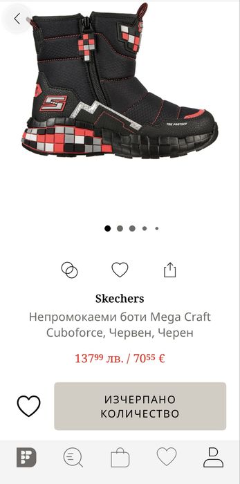 Skechers непромокаеми боти Mega Craft  Cuboforce