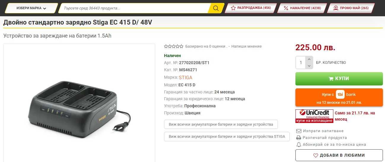 Stiga EC 415D - Двойно зарядно устройство Stiga CGD 700 Li 48