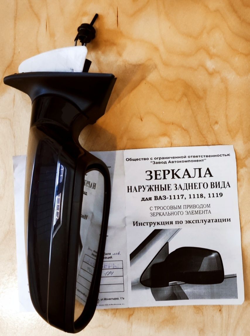 Наружнее зеркало заднего вида (водительское) LADA (ВАЗ) 1118 Kalina (2