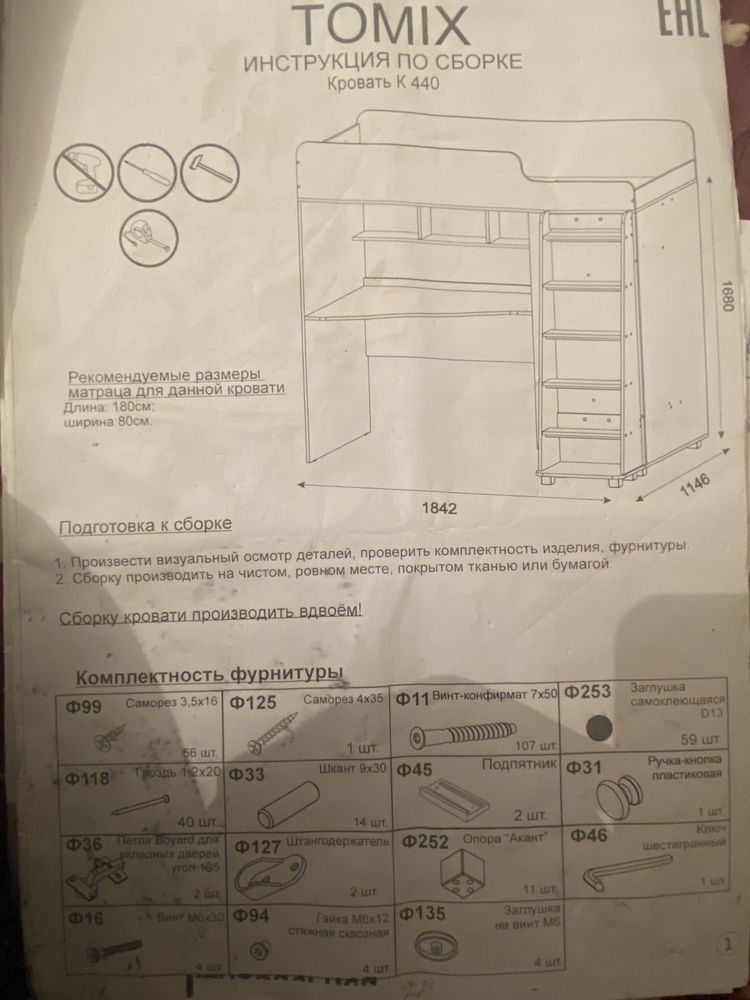 Продам детскую кровать-чердак