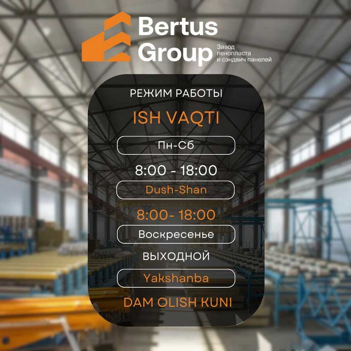 Сэндвич панели от производителя