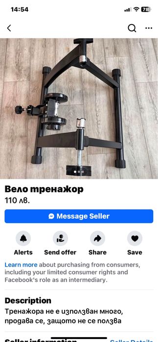 Спирачки дискова SRAM Level TL / Велотренажор