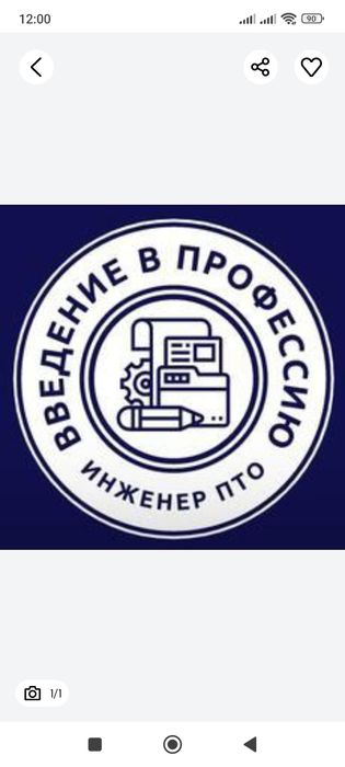 Курс Cметное дело + программа АВС-4 + Инженер ПТО + Сертификат сметчик