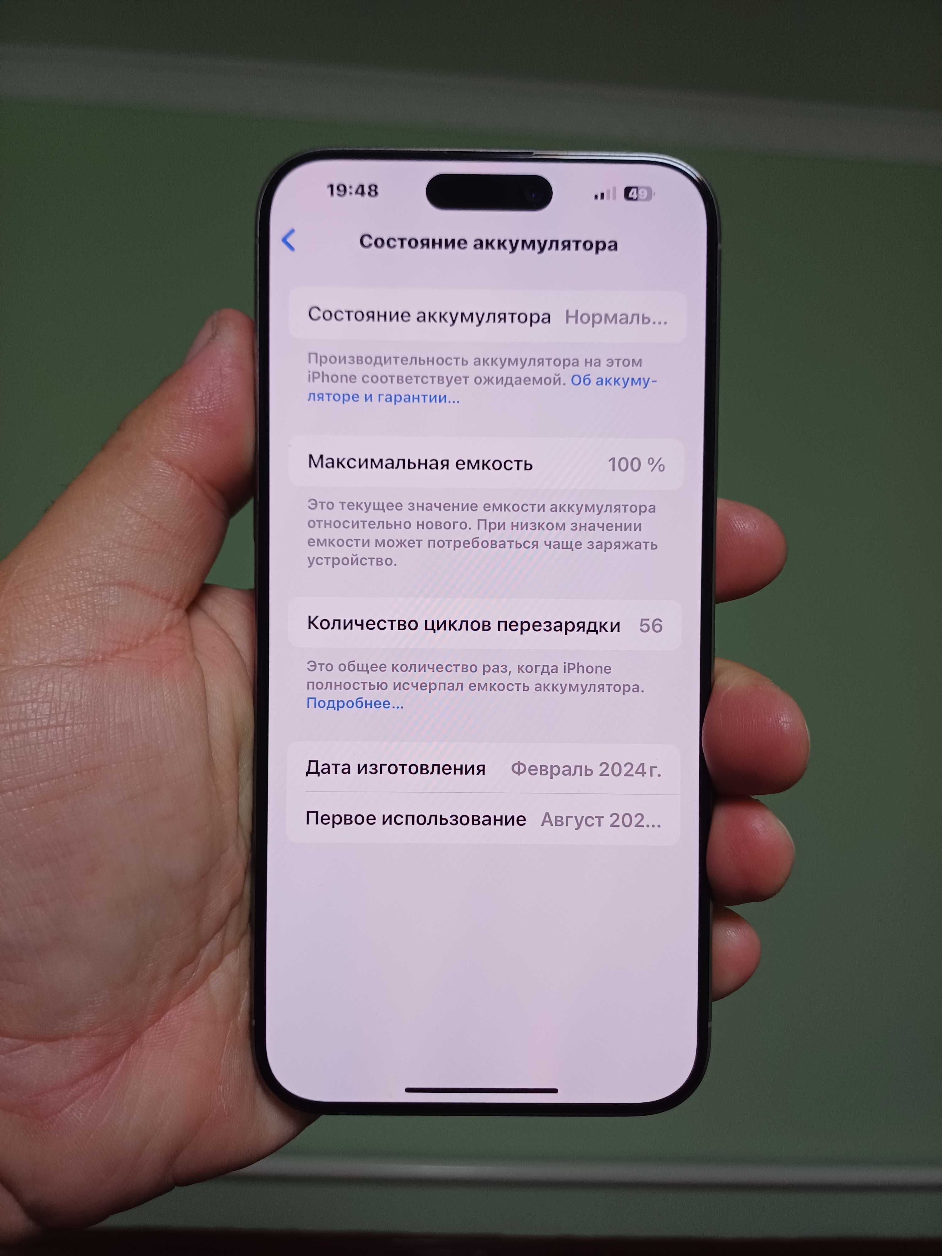 Iphone 15 pro max 256GB