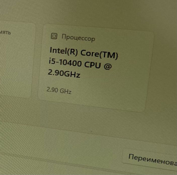 Intel(R) Core(TM) i5-10400 CPU 2.90GHz