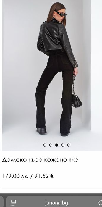 Кожено яке junona,zara,guess,pinko
