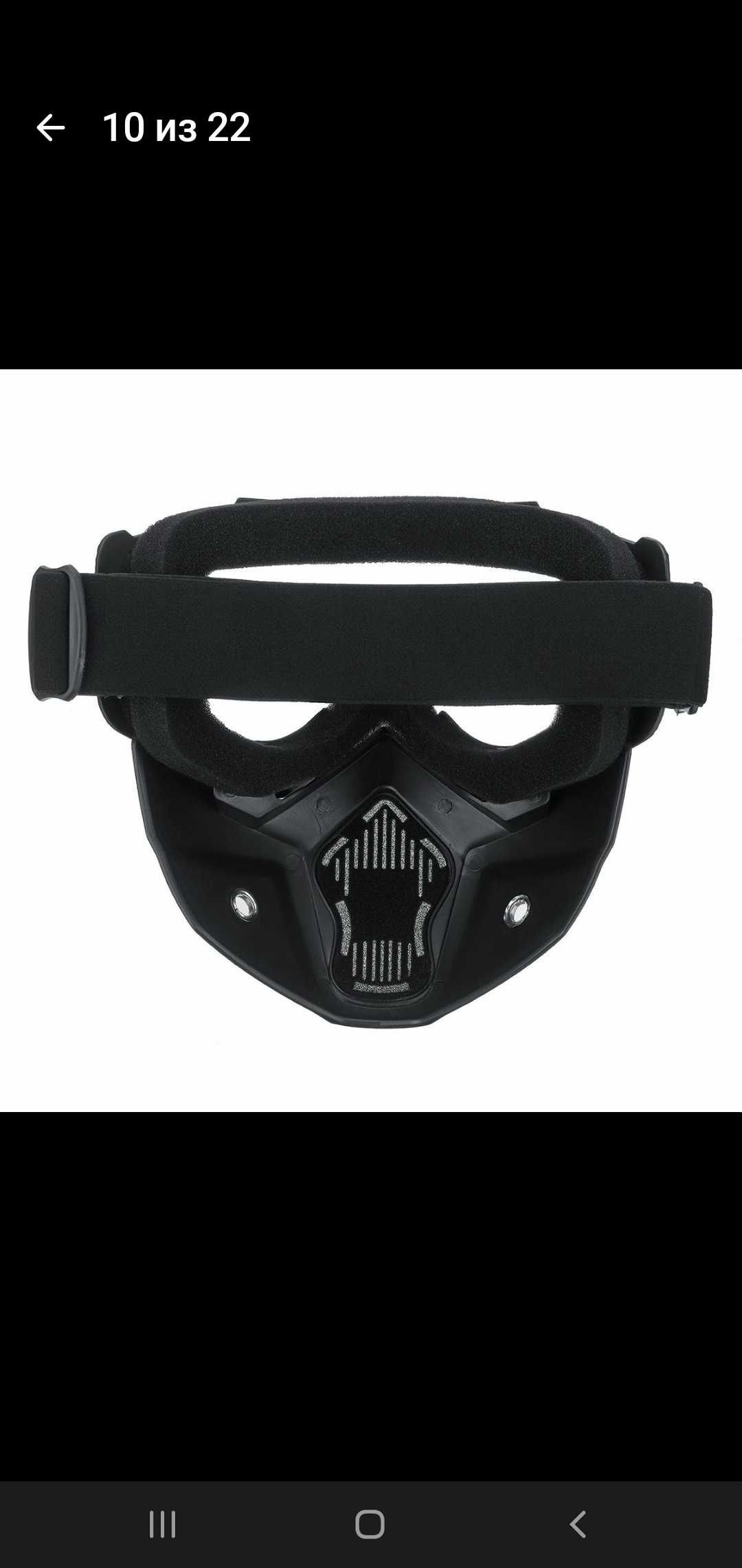 Крутая защитная маска