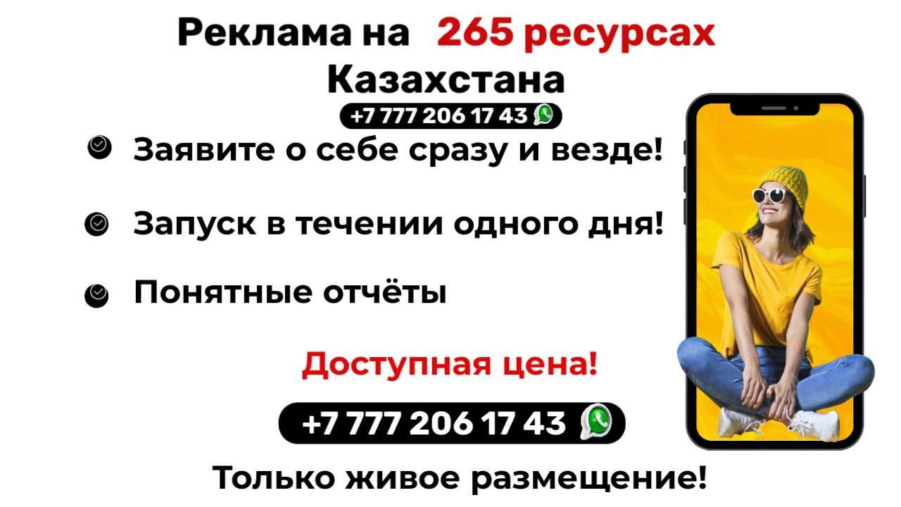 Вам нужно много рекламы, но нет большого бюджета?