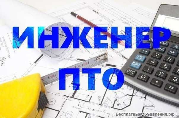 Услуги инженера ПТО