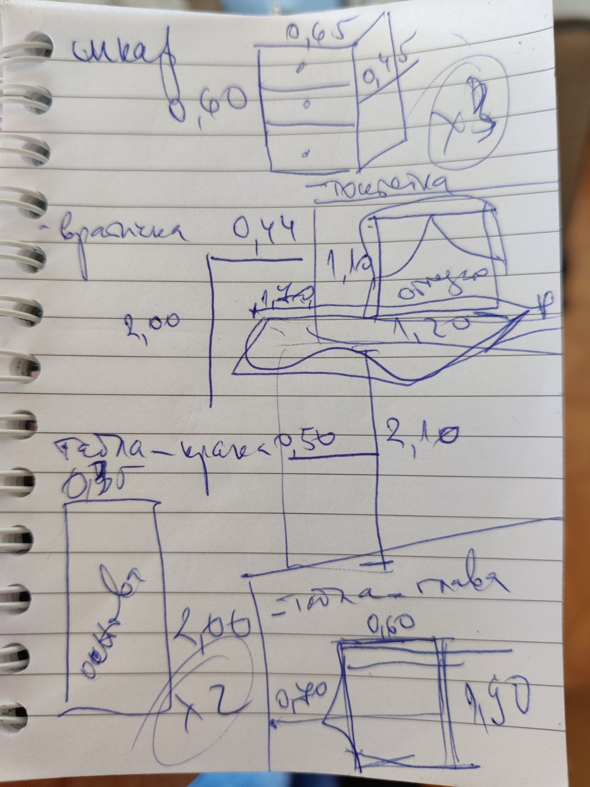 Комплект мебели за спалня-3шкафчета,тоалетка,табла,6врати гардероб