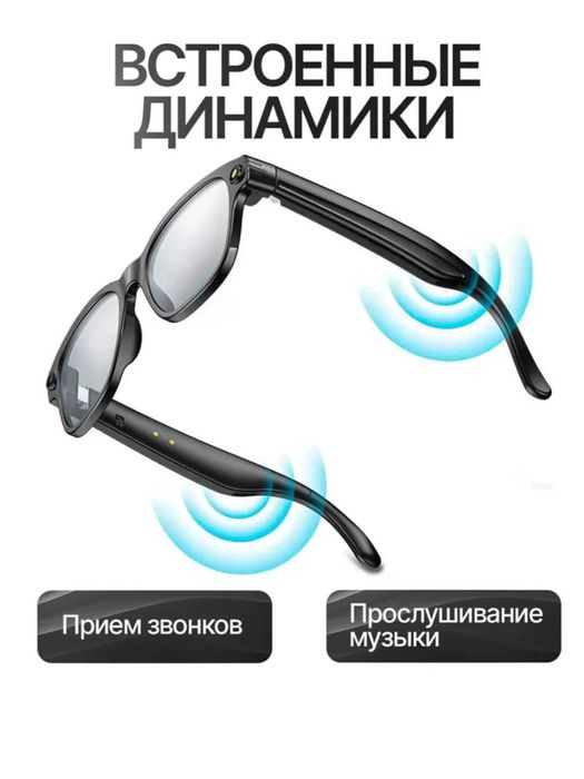 Умные Al смарт очки с камерой, Запись видео и фото, Bluetooth-звонки