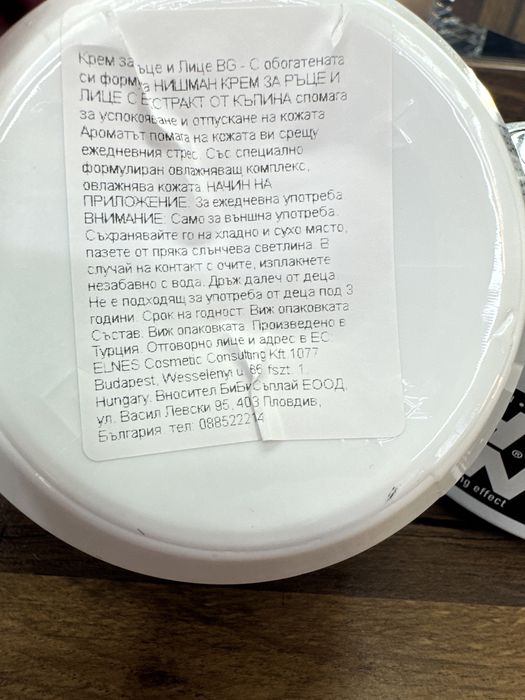 Крем за лице и ръце за хидратиране и мека кожа(мъже и жени)