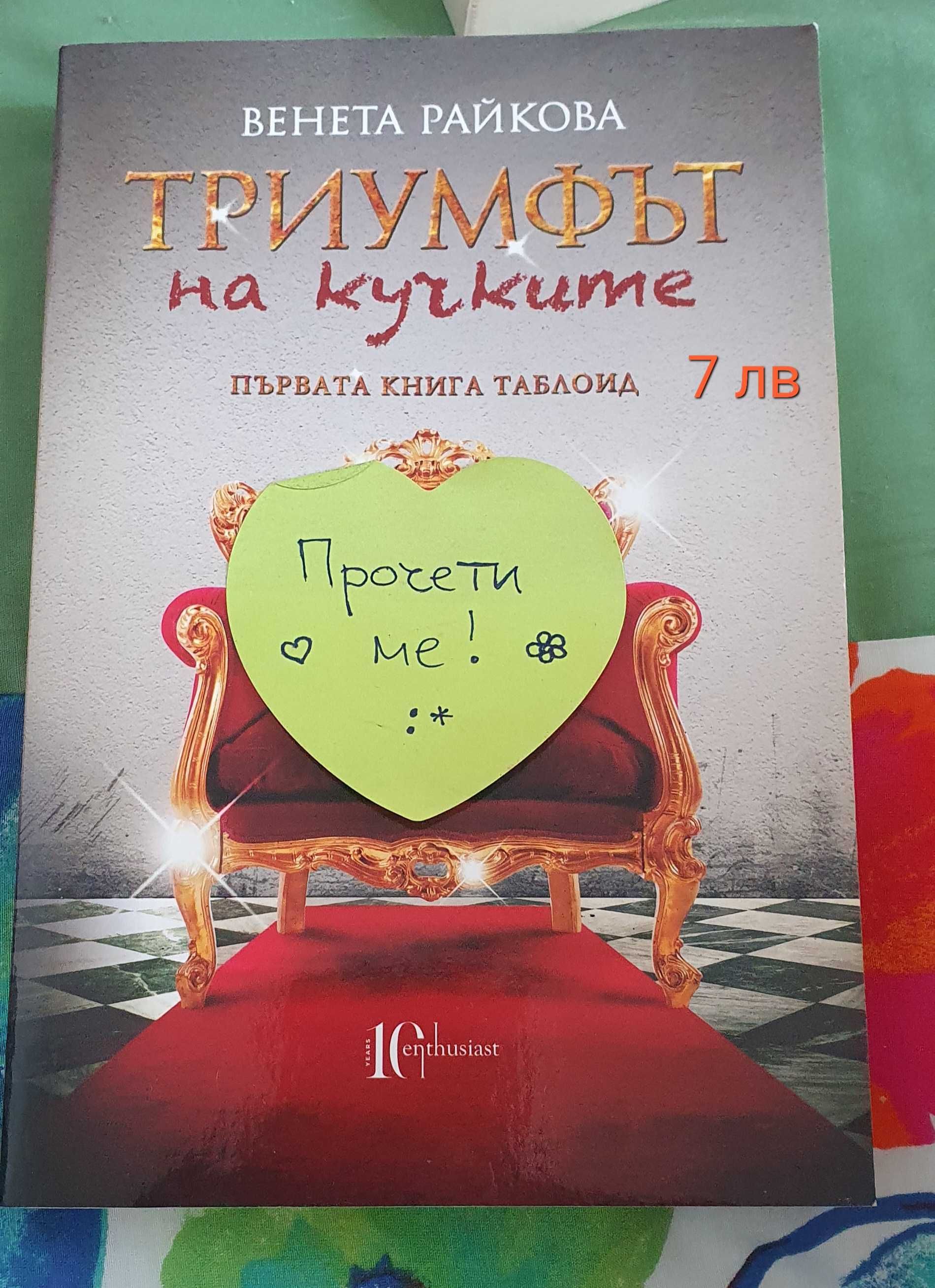 Продавам книги в добро състояние