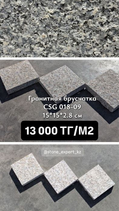 Натуральный камень, керамогранит от STONE EXPERT — Астана