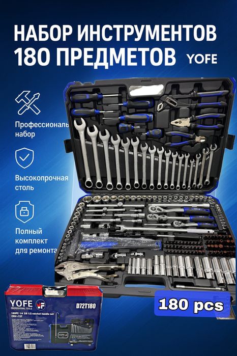 Instrumentlar Nabori Yofe 180pcs / Профессиональный набор инструментов