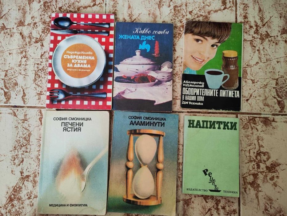 Готварски книги , исторически романи, класики и др.