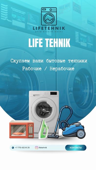 Продается стиральные машины