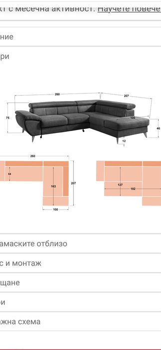 Диван шампансо като нов