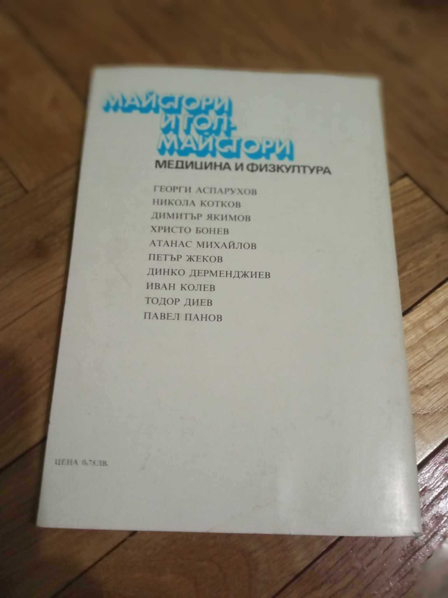 Ретро футболни книги и маратонки Kappa (чисто нови) и Conversе