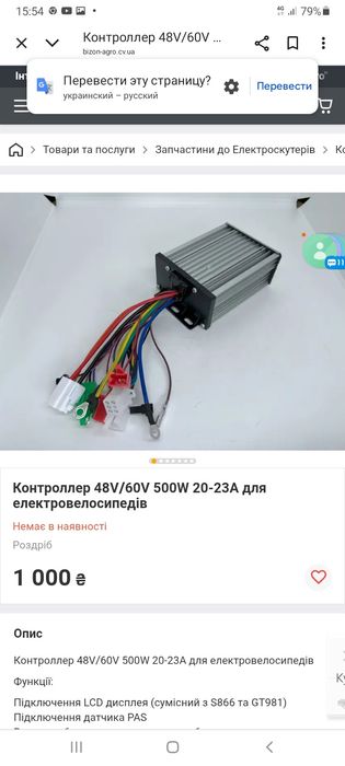 Продам контроллер для электровелосипеда