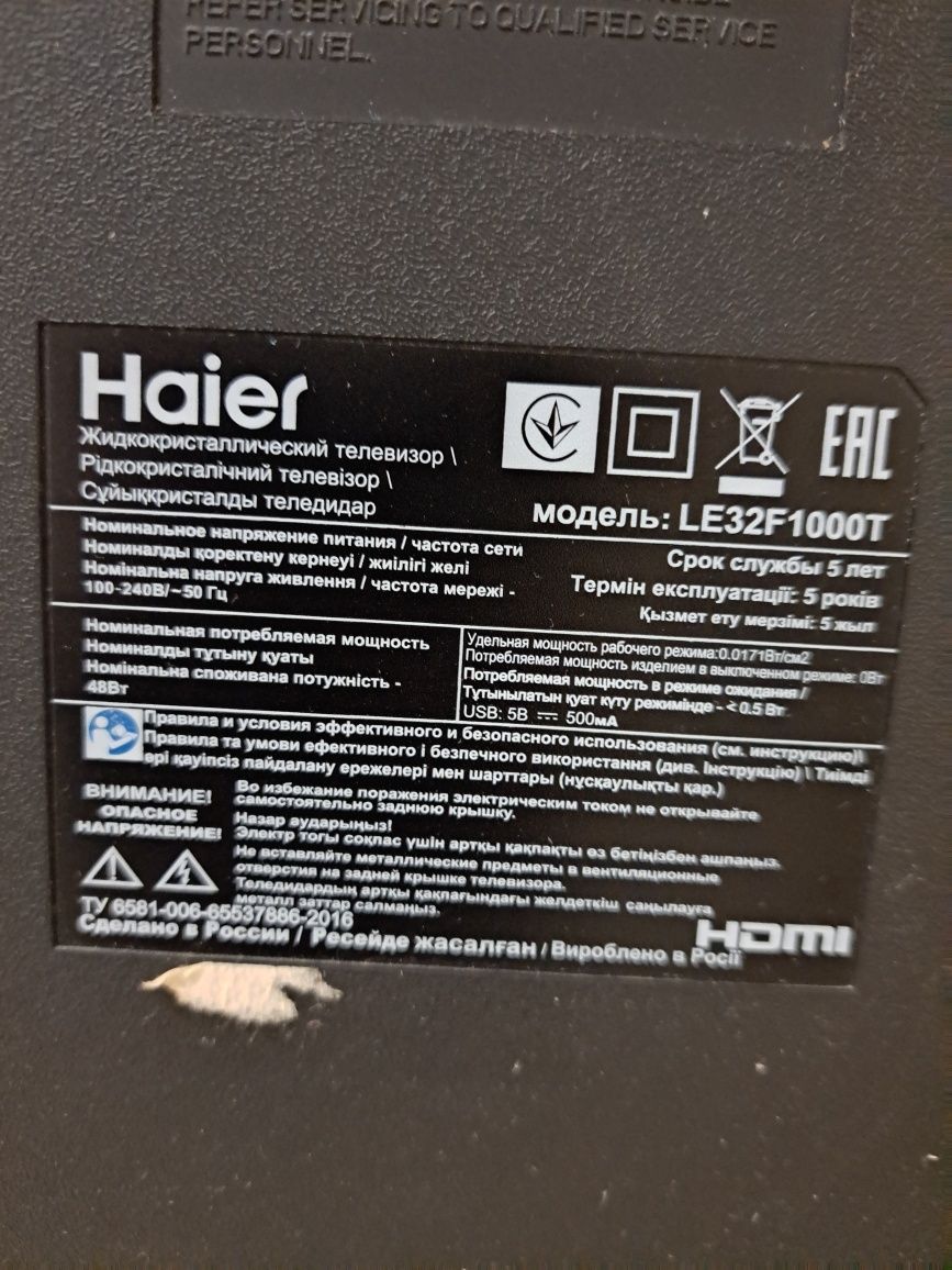 Продам телевизор Haier