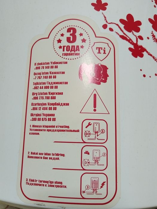 Продаётся  электрический водонагреватель SHIVAKI 50 литров