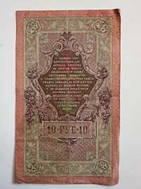 Стари банкноти Рубли 1898, 1909 г