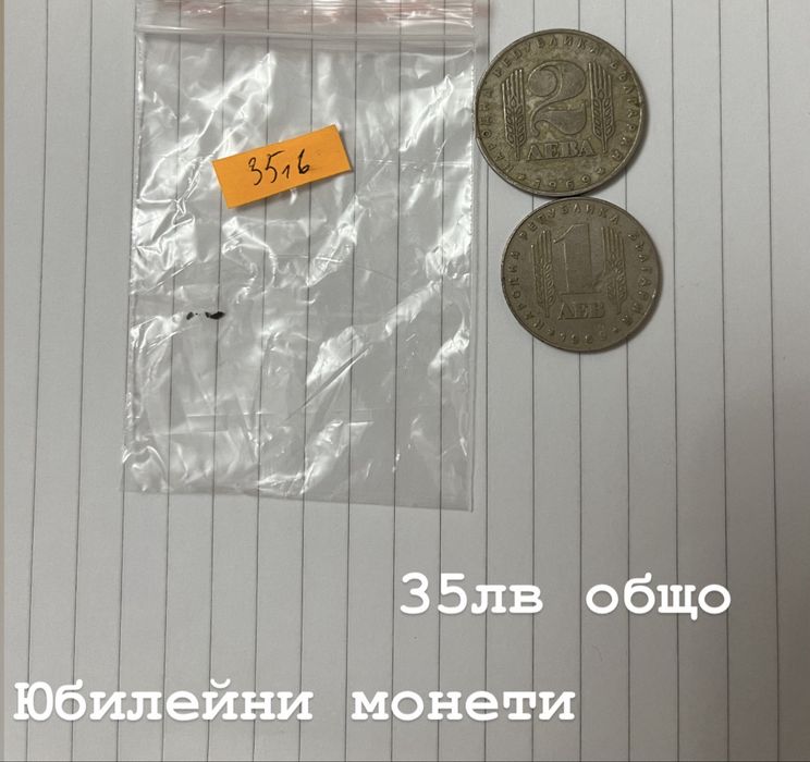 Стари българкси монети