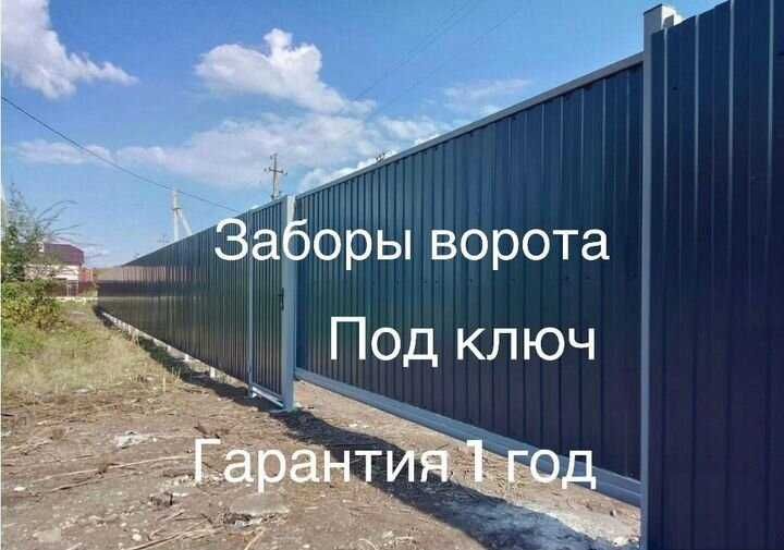 Установка заборов под ключ